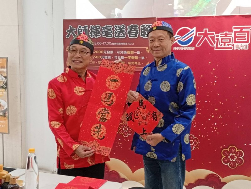 高雄大遠百嚴選「2026馬年行大運」春節禮品 送禮自用兩相宜