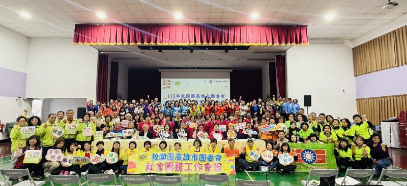 高雄市救國團厚植義工服務量能 培力領導幹部向前行  