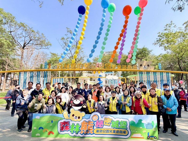 後勁公園「森林熊的秘密城堡」特色遊戲場啟用 歡迎大小朋友共享共融遊憩時光