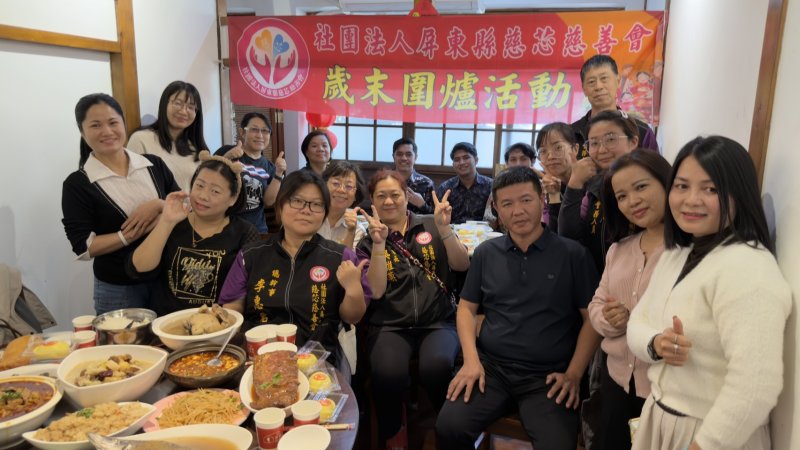 歲末送暖！屏東慈芯慈善會辦圍爐 獨居長者、弱勢新住民溫馨過節