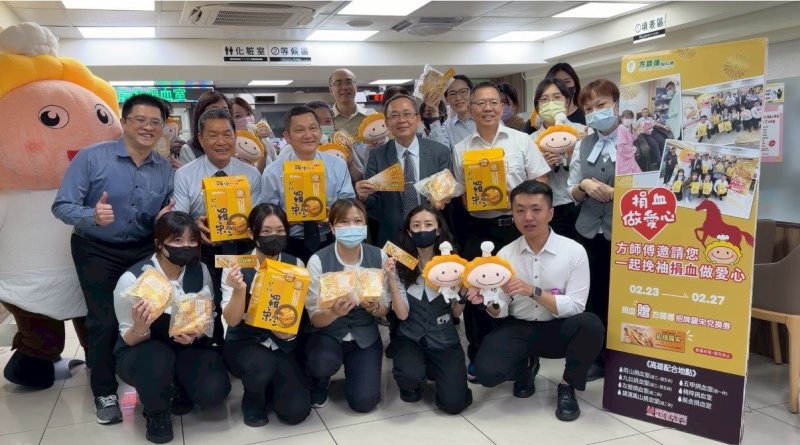 企業傳愛不間斷 方師傅點心坊年度捐血週溫暖起跑