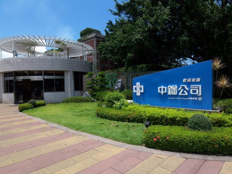 中鋼董事會通過每股現金0.15元