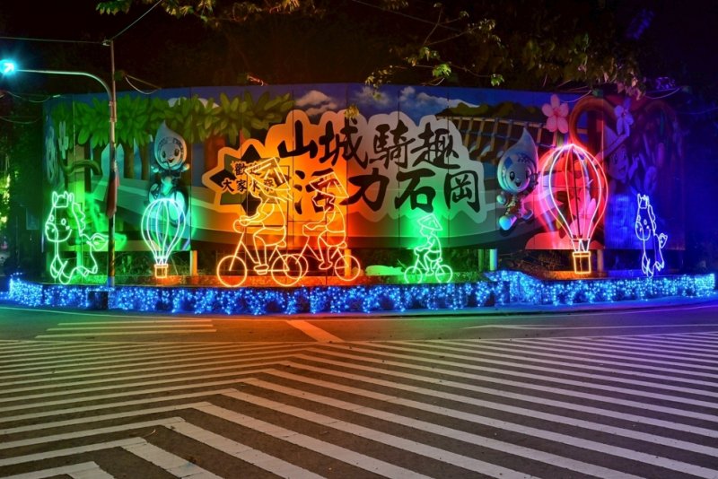 2026石岡花漾藝術燈節圓滿落幕 展現山城人文風土