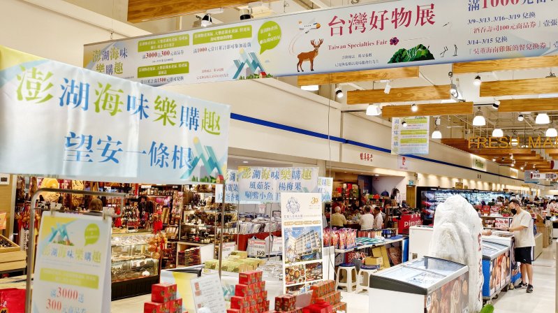 大樂購物中心舉辦「澎湖海味樂購趣」澎湖物產展&離島風味特展
