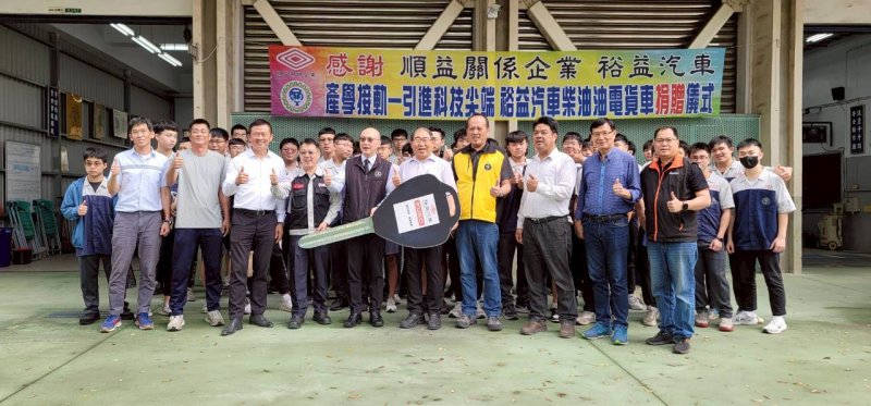 綠能運輸新里程！裕益汽車捐贈屏東高工油電貨車     產學聯盟攜手 打造南台灣「綠能維修」尖端人才庫