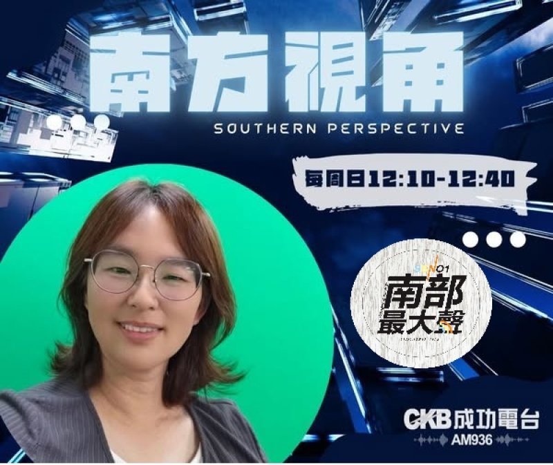 【南方視角】高雄民進黨初選風暴　Lu編：背後是派系與提名機制問題