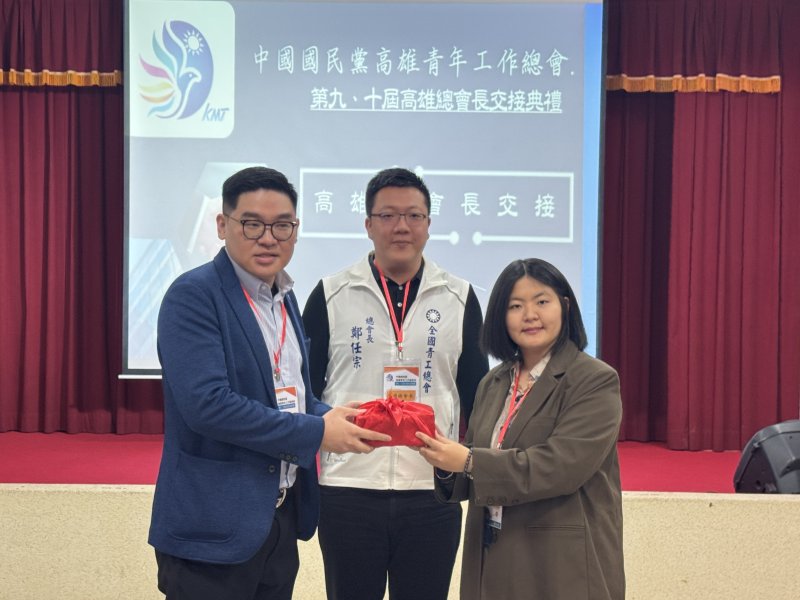 青年接秝・高雄向前！ 國民黨高雄青工總會第9、10屆總會長交接