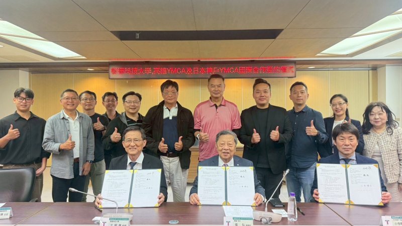 樹科大攜手高雄YMCA、日本神戶YMCA　推動全球體適能人才培育國際交流