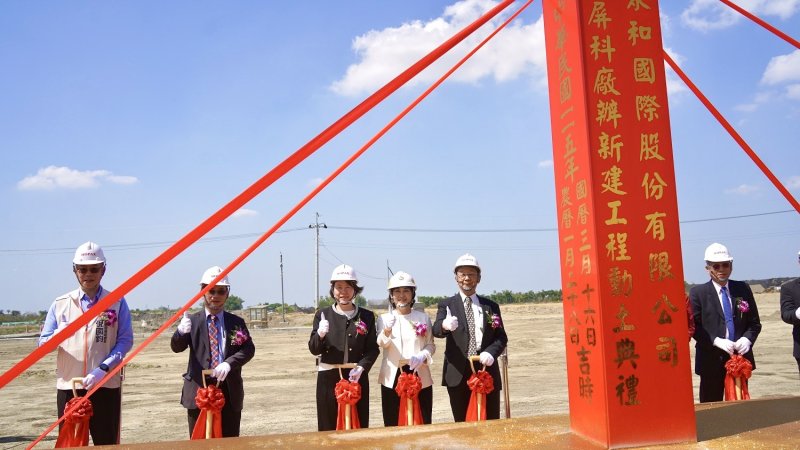 屏東科學園區喜迎重大投資 聚和斥資50億國際新廠動土