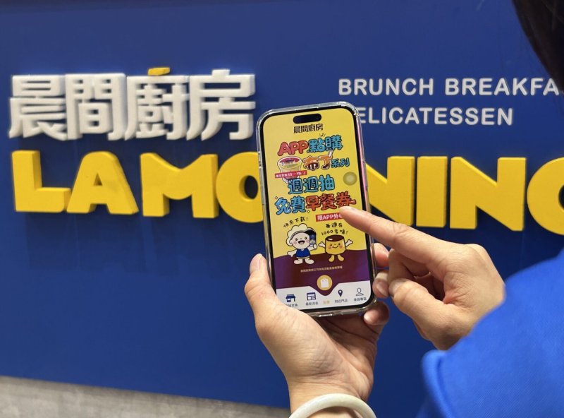 晨間廚房推全新外帶訂餐APP　兒童節布丁奶茶開喝、週週抽千人送早餐券