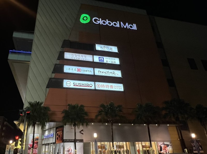 Global Mall屏東市響應「地球一小時」延長關燈20小時  力推三大綠色行動 二手紙袋共享、綠食飯桌、永續小學堂