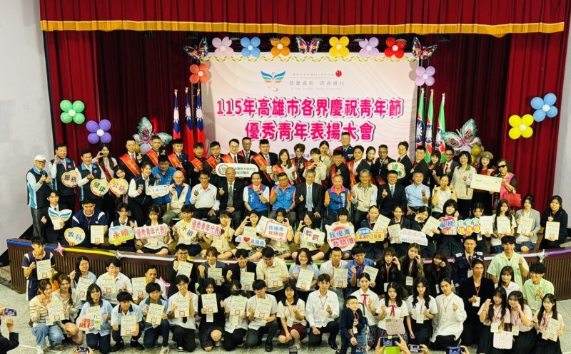 青年菁英齊聚～高雄市表揚社會與學校優秀青年