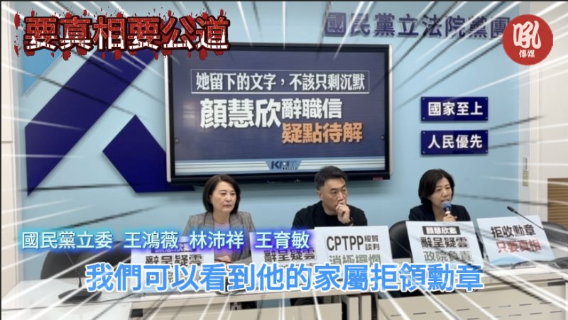 顏慧欣生前疑遭職場霸凌「看不見的一定還有很多」