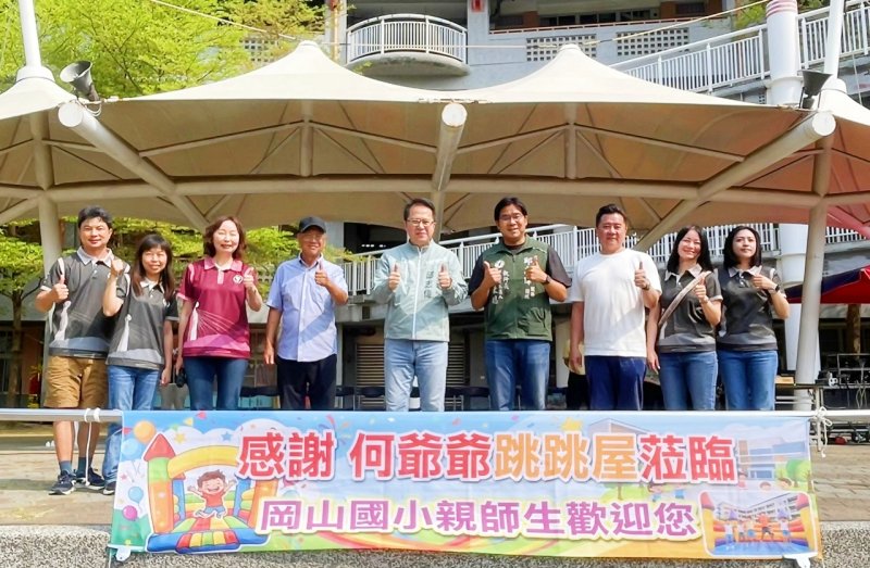 岡山國小超狂兒童節「何爺爺跳跳屋」嗨翻天