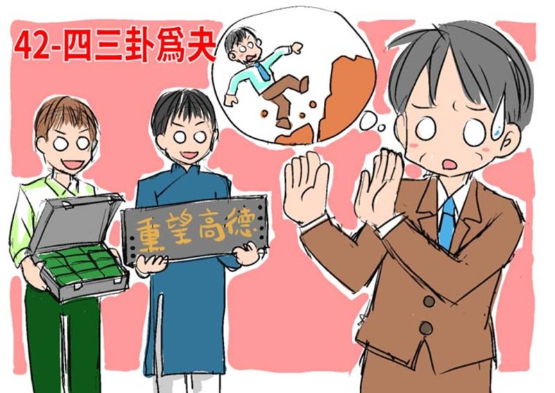 【薄教授命理週記】 個性論命 2 「 自爆風波」  
