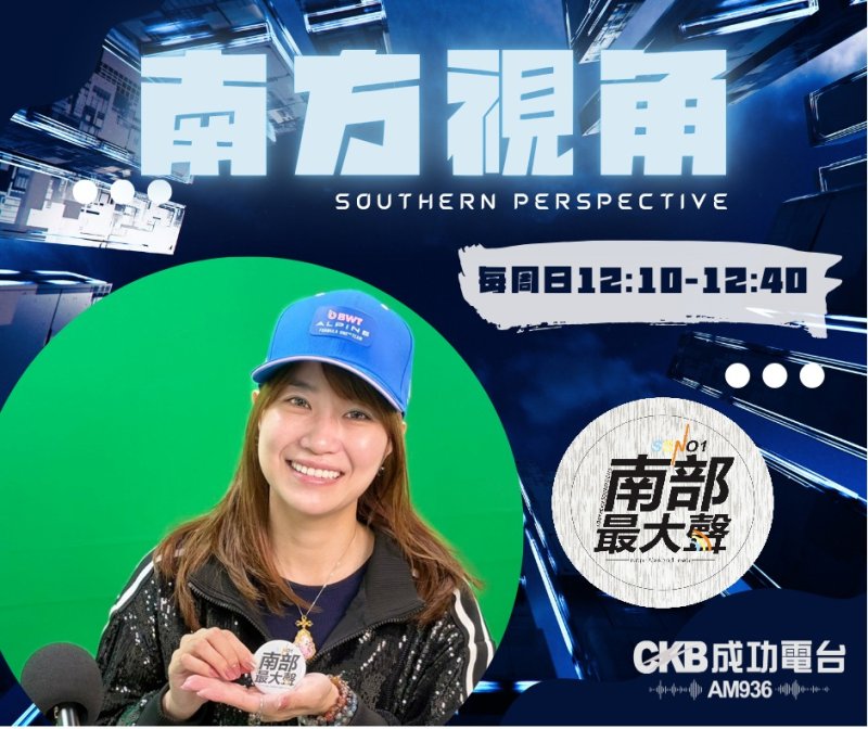 【南方視角】從敬老卡到24小時臨托　許采蓁細數四年問政成果