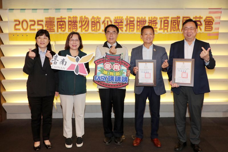 台南購物節創73億消費佳績　南市府感謝企業力挺共創城市經濟
