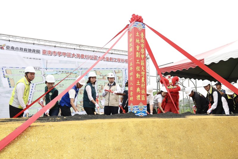 學甲區大灣農村社區土地重劃工程正式啟動 農村變身住宅區