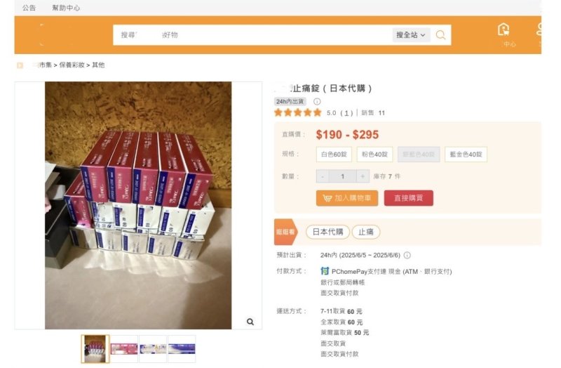 旅遊購買藥品回國網路轉賣　 衛生局114年查獲相關違法85件開罰237.5萬