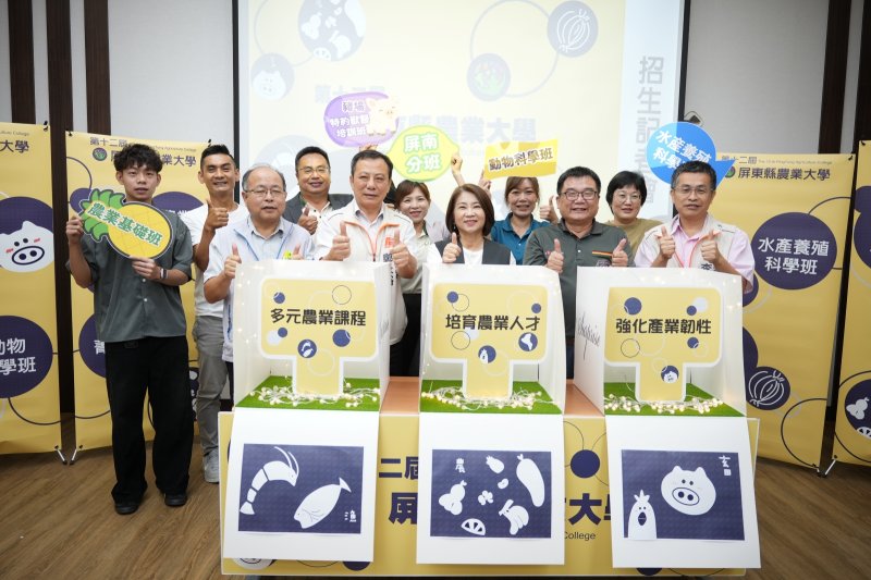 屏東縣農業大學招生開跑 增設豬場特約獸醫培訓班