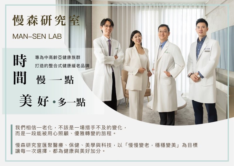 全球EMBA企業主熱烈參與　慢森研究室高雄首場講座引爆關注：讓你老得慢一點
