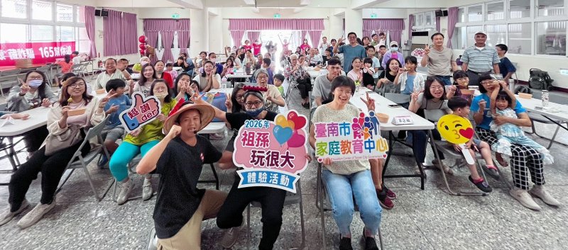 打造有fu母親節  南市家教中心用愛陪伴讓家庭更具凝聚力