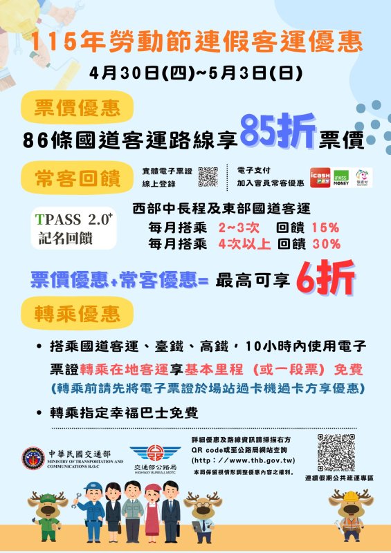 2026屏東黑鮪魚文化觀光季5月2日開跑,【9127D大鵬灣琉球線】直達東港 2026屏東黑鮪魚文化觀光季5月2日開跑,【9127D大鵬灣琉球線】直達東港