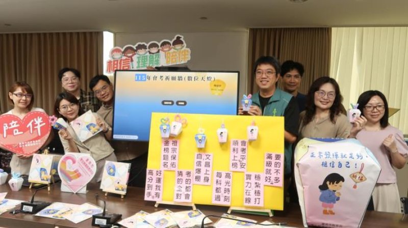 南市教育局為考生加油打結合數位科技 推出「安心天燈」助考運