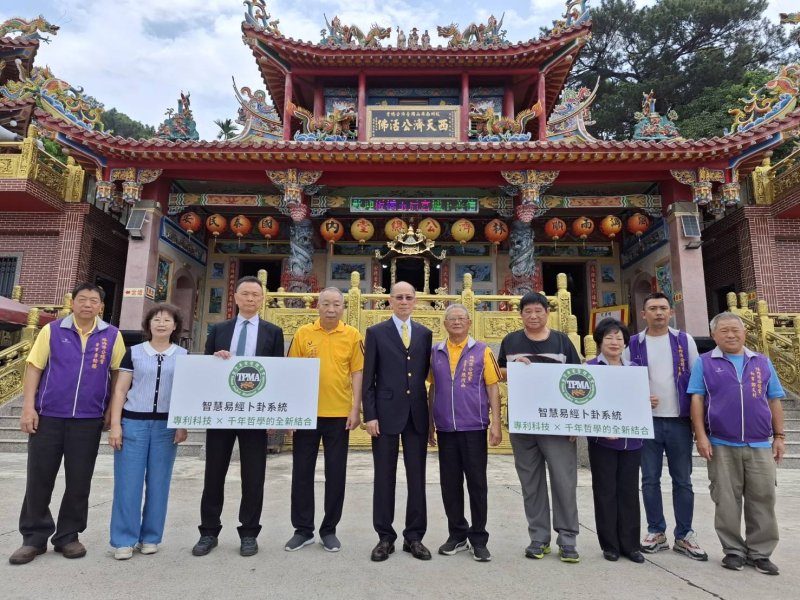 媽祖聯合會台灣總會「智慧易經卜卦系統」導入雲林縣林內濟公總堂 媽祖聯合會台灣總會「智慧易經卜卦系統」導入雲林縣林內濟公總堂