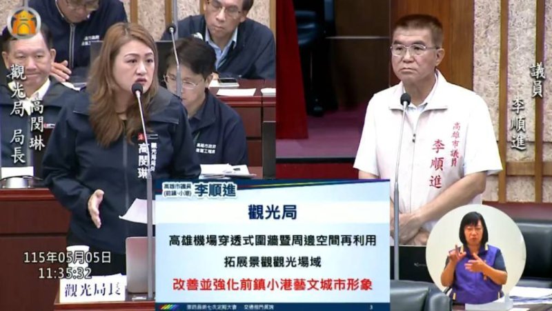 打造城市迎賓門面 李順進促改善高雄機場周邊景觀形象 打造城市迎賓門面 李順進促改善高雄機場周邊景觀形象