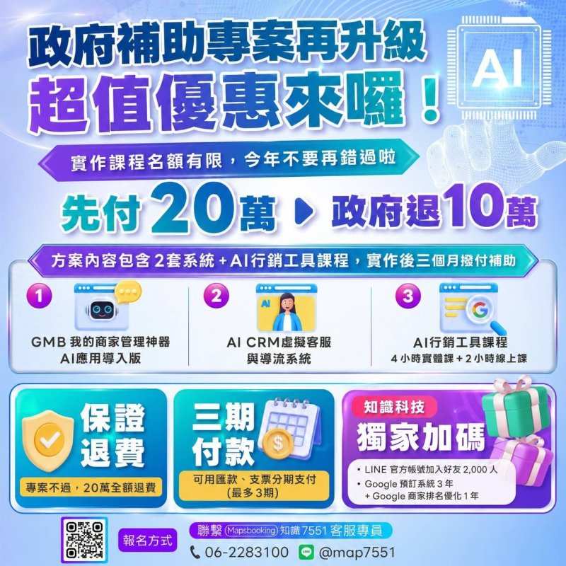經濟部商業發展署2026年補助方案起跑　AI雙核心助中小企業數位轉型