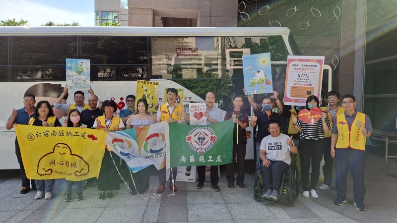 台電情深光亮傳，電力與愛暖人間，捐出熱血行大願，血脈相連福無邊!