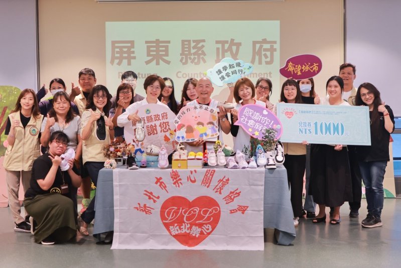 愛心南傳  新北樂心關懷協會捐贈屏東20萬元鞋品券 溫暖200名弱勢兒少的每一步