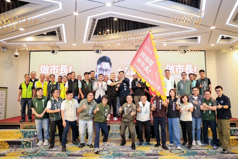 挺瑞隆 做市長! 賴瑞隆啟動各區里長組織 成立里長後援總會:與基層站一起,顧好大高雄 挺瑞隆 做市長! 賴瑞隆啟動各區里長組織 成立里長後援總會:與基層站一起,顧好大高雄