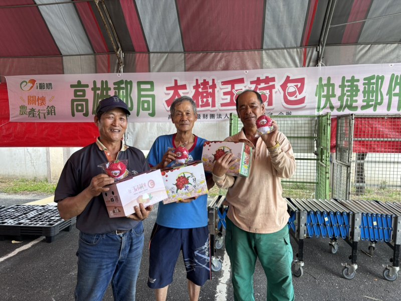 高雄郵局協助行銷大樹玉荷包正式開跑