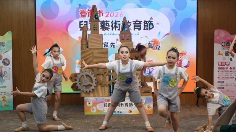  2026兒童藝術教育節邀市民「藝馬當先．臺南SHOW藝夏」