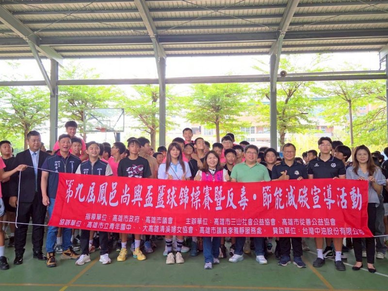 第九屆鳳邑尚興盃籃球錦標賽97隊齊聚鳳山熱血開打 第九屆鳳邑尚興盃籃球錦標賽97隊齊聚鳳山熱血開打