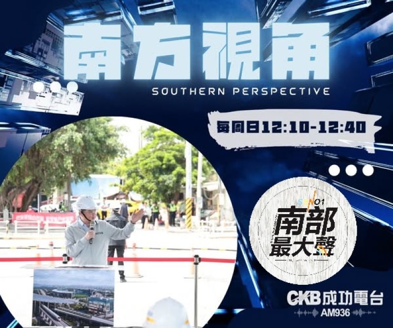 【南方視角】高鐵看棒球還很遠？談屏東建設願景與高雄舊城隱憂