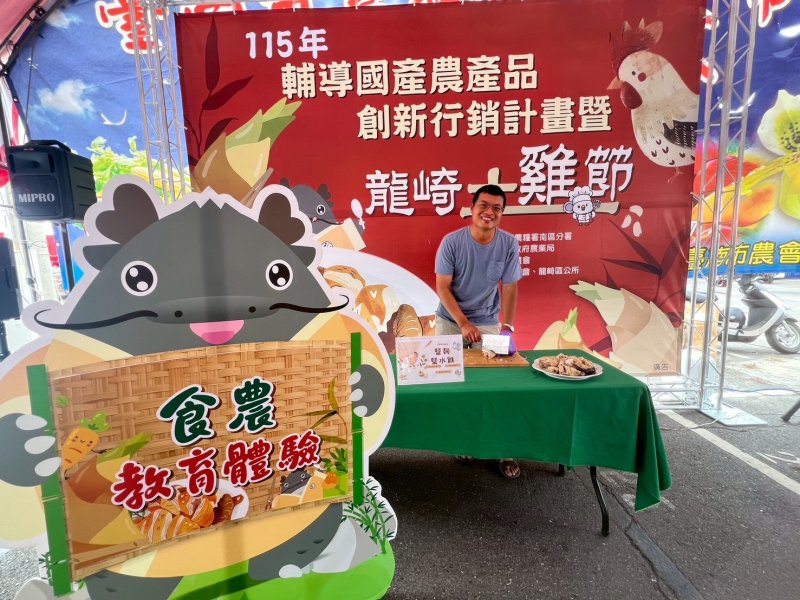 臺南市龍崎土雞節在假日農市推廣在地優質農產展現農業創新價值
