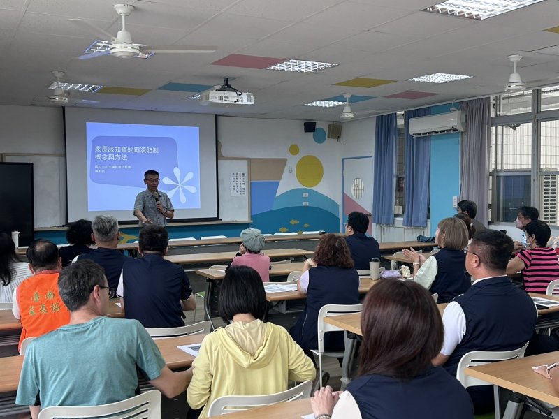 南市關懷孩子遭霸凌教育局為家長辦研習 鼓勵親師合作保護孩子