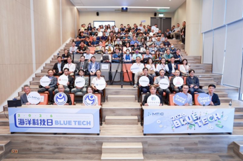 金屬中心舉辦「Blue Tech 2026海洋科技日」 推動海洋科技、離岸風電與新興海洋能源新串聯