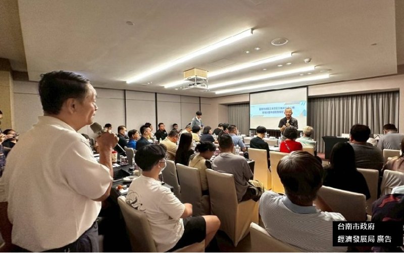南市經發局辦理特定工廠申請實務工作坊