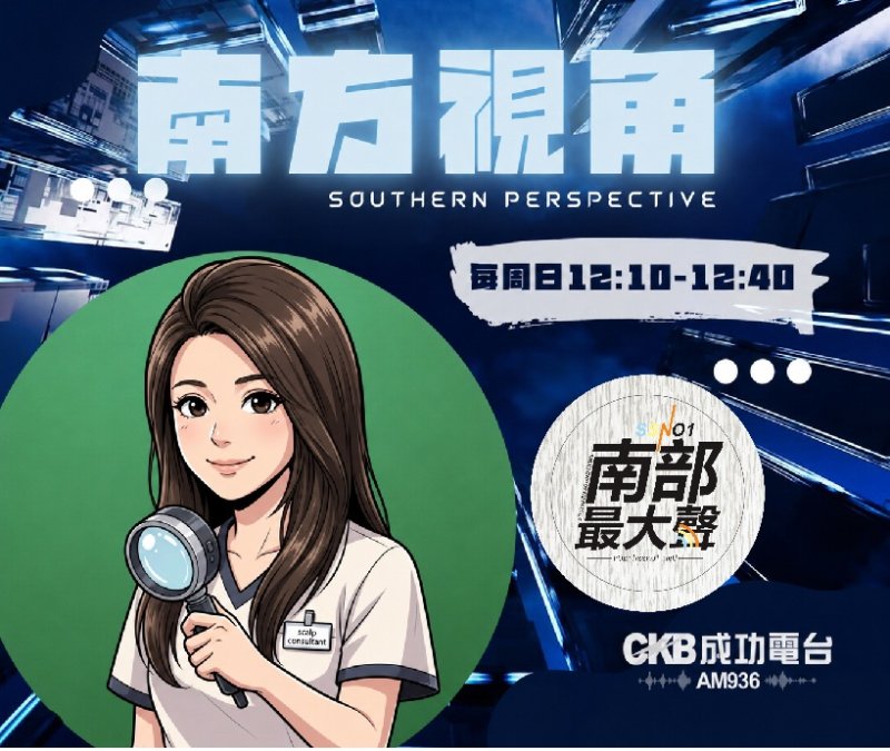 【南方視角】壓力一來頭皮先知道？Rose Blue談考季、選戰與現代人掉髮危機