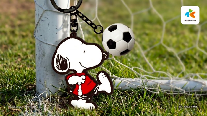 GOAL！史努比陪你瘋世足 一卡通「SNOOPY踢足球」立體配件卡 6/10 超萌開賣！