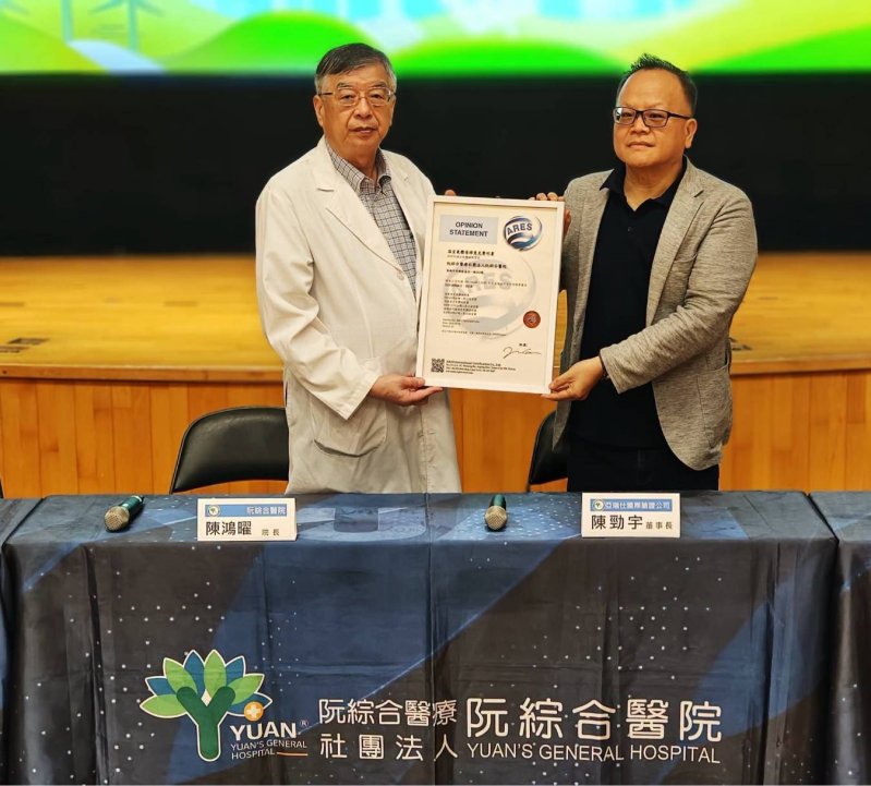 阮綜合醫院通過ISO 14064-1溫室碳盤查 民眾享有更環保、高品質就醫環境和服務