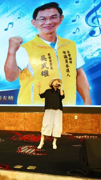 「小鳳飛飛」方寧演唱多首膾炙人口的經典歌曲,為市議員參選人吳武雄的募款音樂餐會,注入溫暖力量。 圖/吳武雄服務處提供 「小鳳飛飛」方寧演唱多首膾炙人口的經典歌曲,為市議員參選人吳武雄的募款音樂餐會,注入溫暖力量。 圖/吳武雄服務處提供