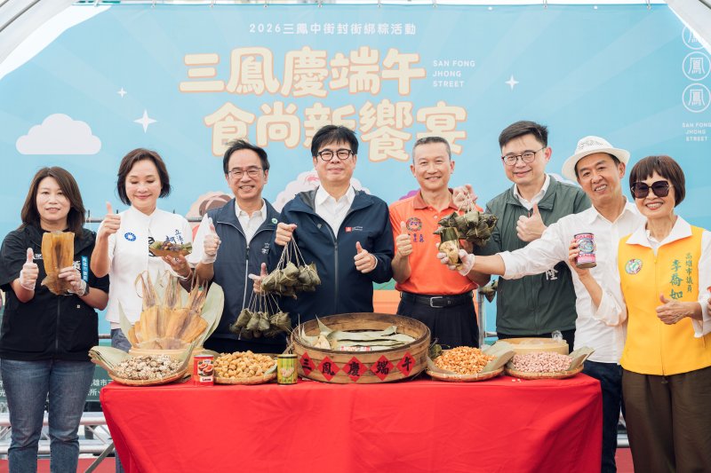 三鳳中街端午盛事封街包粽 飄香四溢吸引人潮