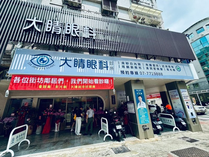 從一句「看見彩色世界」出發　大睛眼科前鎮開幕守護視力健康