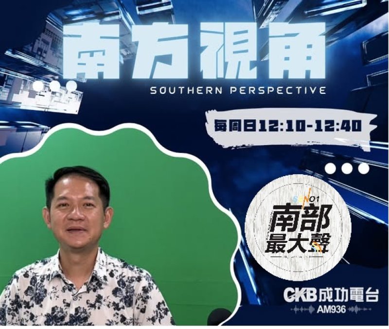 【南方視角】專訪林于凱 從高雄警界風暴談司法改革:零容忍不能只是口號
