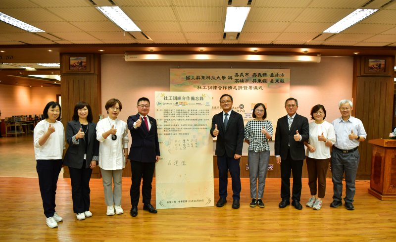 全國首創社工訓練基地  區域攜手補足訓練資源屏科大與六縣市簽署社工訓練合作備忘錄 